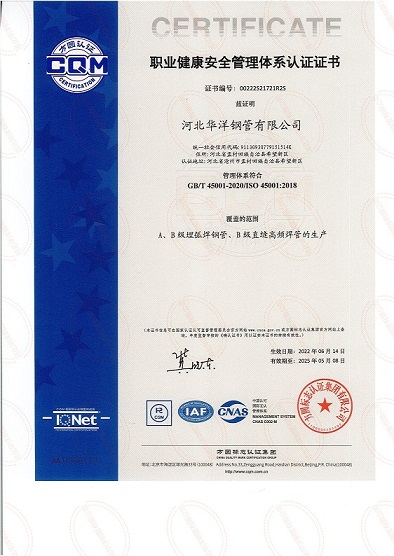 中文9000认证