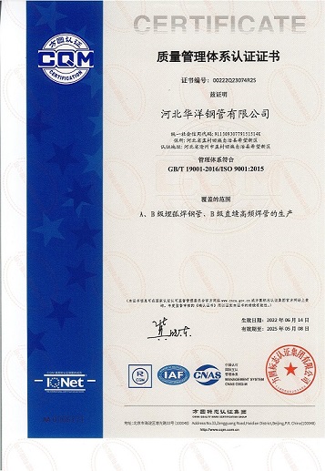 中文9000认证